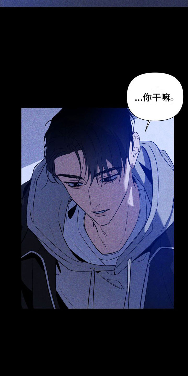 《曙光之夜》漫画最新章节第9章：别走免费下拉式在线观看章节第【9】张图片