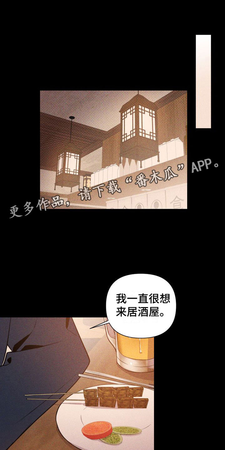 《曙光之夜》漫画最新章节第9章：别走免费下拉式在线观看章节第【26】张图片