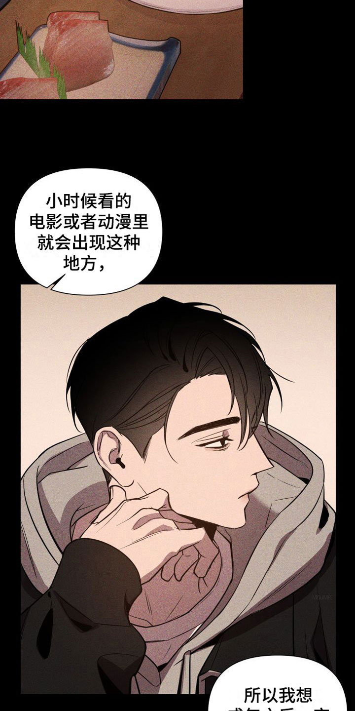 《曙光之夜》漫画最新章节第9章：别走免费下拉式在线观看章节第【25】张图片