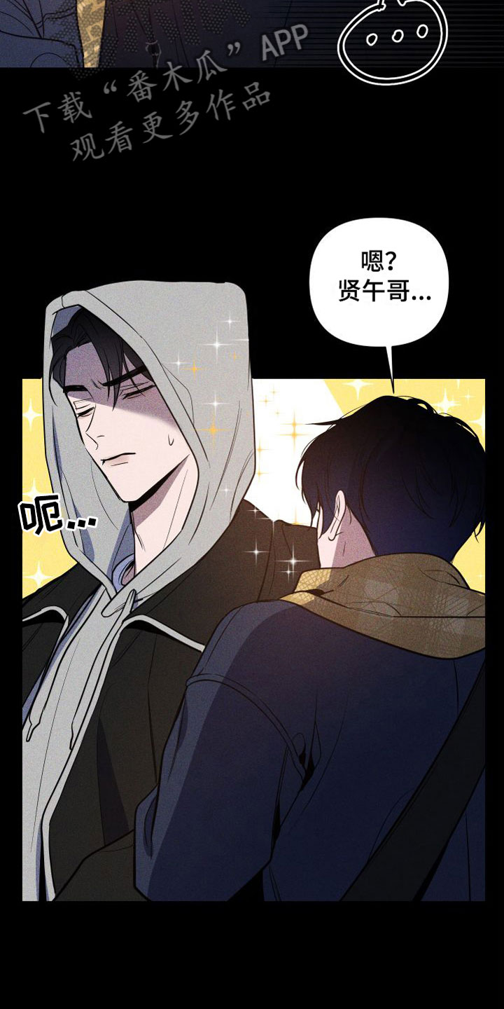 《曙光之夜》漫画最新章节第8章：最后陪我一次免费下拉式在线观看章节第【20】张图片