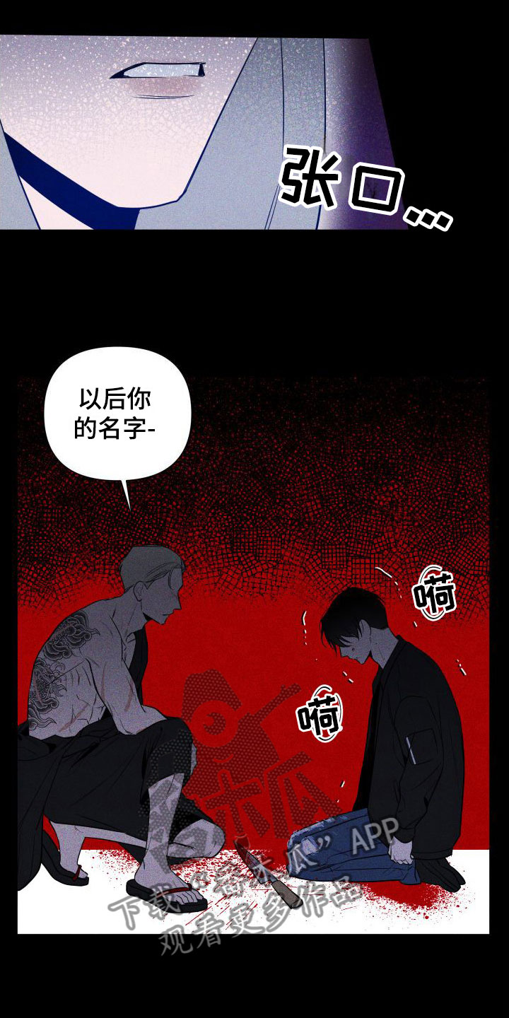 《曙光之夜》漫画最新章节第7章：一起看夜景吗？免费下拉式在线观看章节第【12】张图片