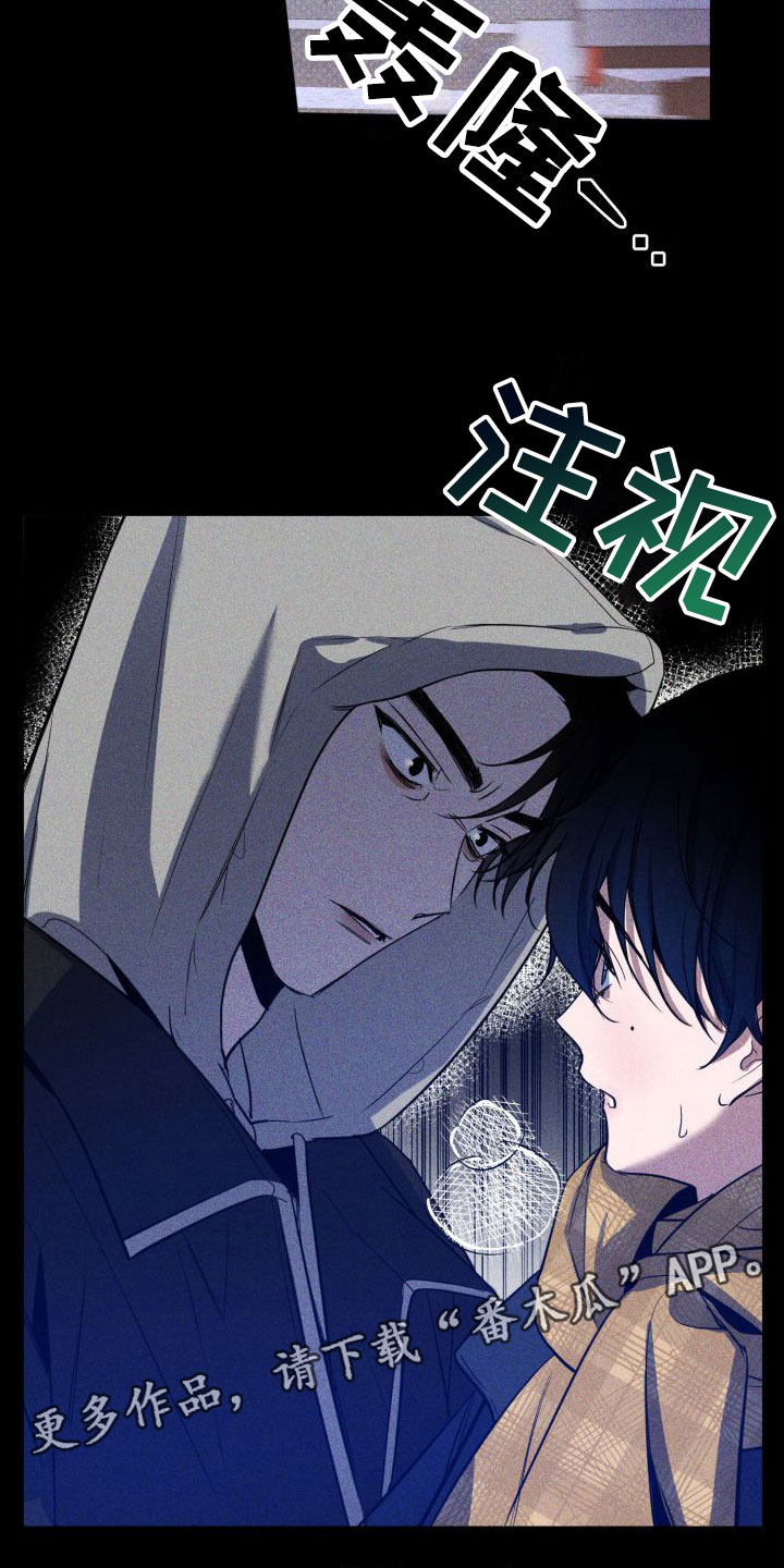 《曙光之夜》漫画最新章节第6章：初遇免费下拉式在线观看章节第【2】张图片