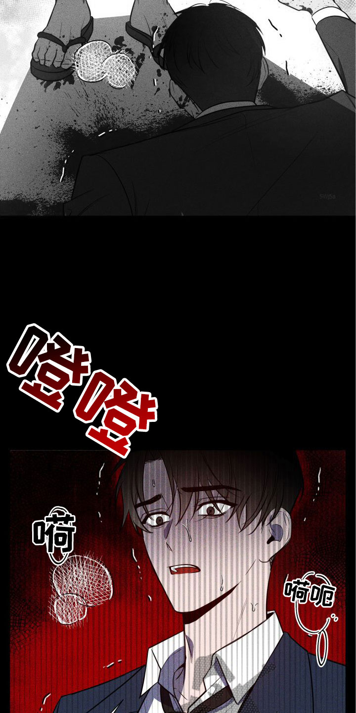 《曙光之夜》漫画最新章节第6章：初遇免费下拉式在线观看章节第【24】张图片