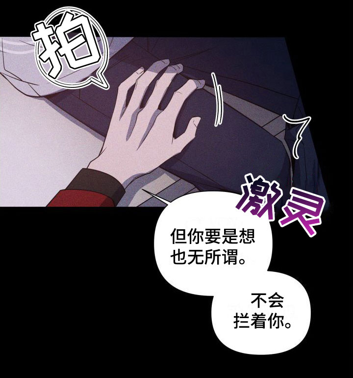 《曙光之夜》漫画最新章节第5章：介绍工作免费下拉式在线观看章节第【13】张图片