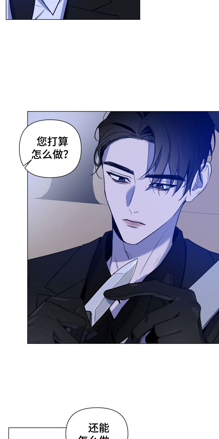 《曙光之夜》漫画最新章节第5章：介绍工作免费下拉式在线观看章节第【6】张图片