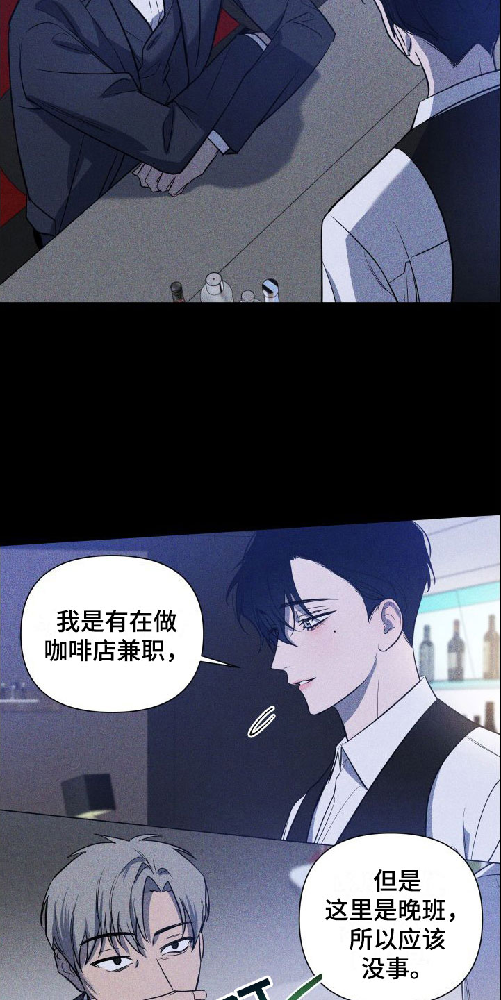 《曙光之夜》漫画最新章节第4章：急用钱免费下拉式在线观看章节第【3】张图片