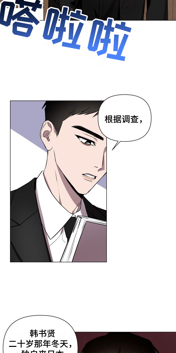 《曙光之夜》漫画最新章节第4章：急用钱免费下拉式在线观看章节第【18】张图片