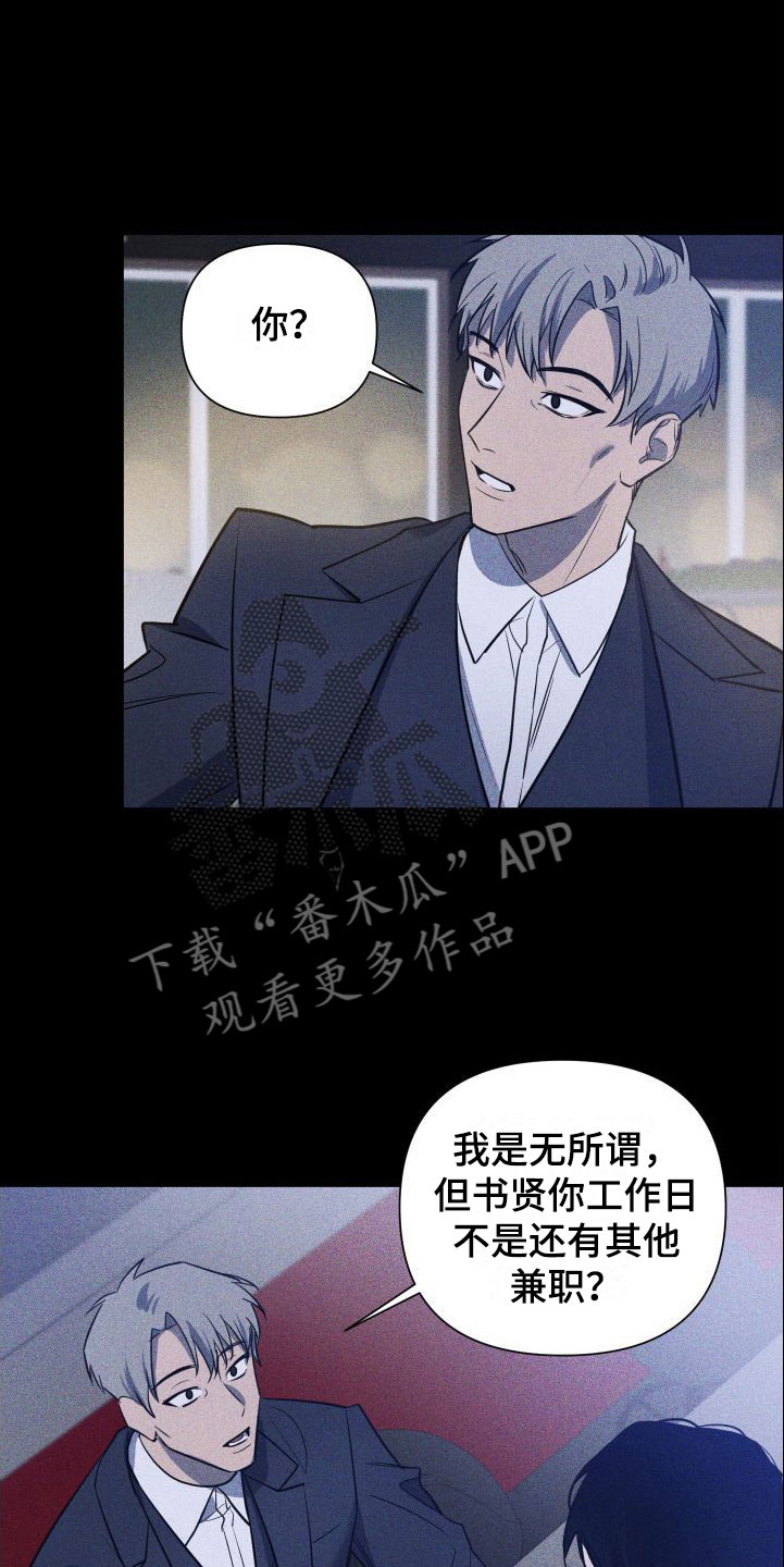 《曙光之夜》漫画最新章节第4章：急用钱免费下拉式在线观看章节第【4】张图片