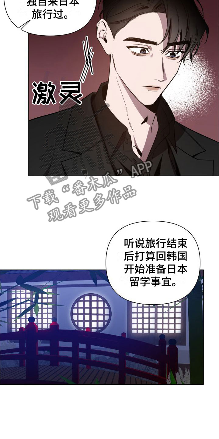 《曙光之夜》漫画最新章节第4章：急用钱免费下拉式在线观看章节第【17】张图片