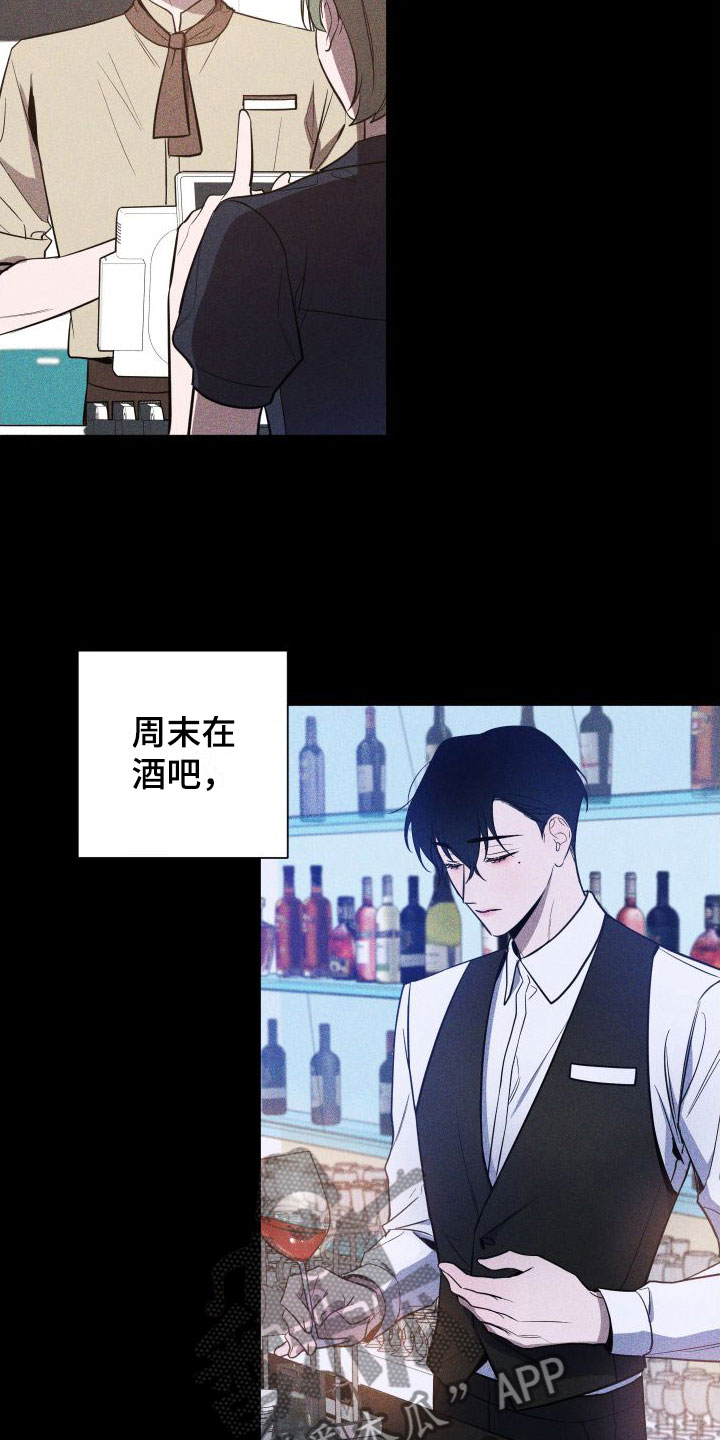 《曙光之夜》漫画最新章节第4章：急用钱免费下拉式在线观看章节第【11】张图片