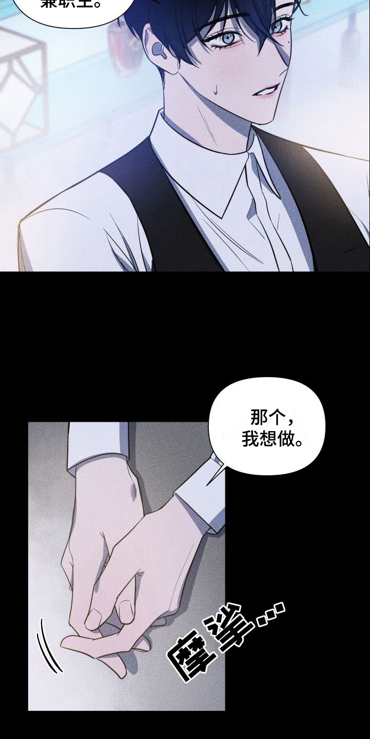 《曙光之夜》漫画最新章节第4章：急用钱免费下拉式在线观看章节第【5】张图片