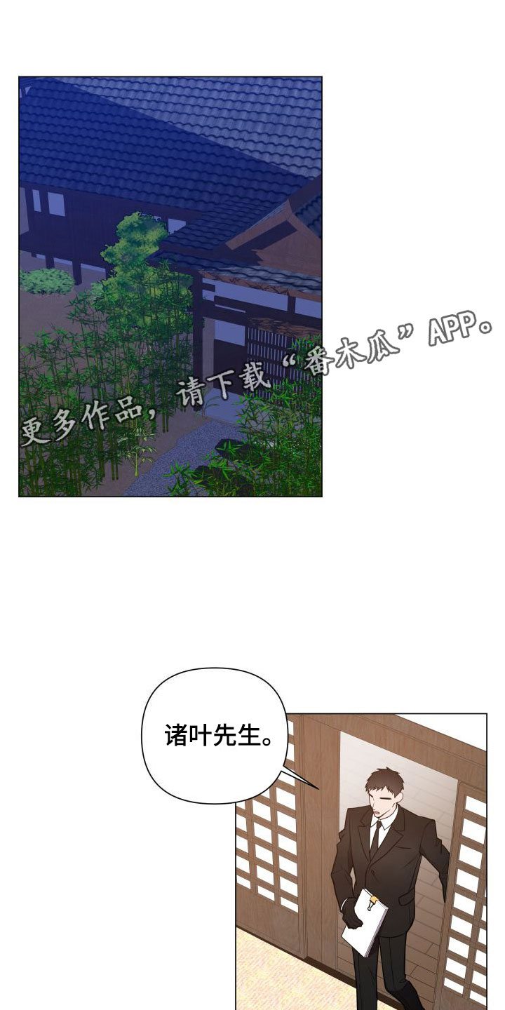 《曙光之夜》漫画最新章节第4章：急用钱免费下拉式在线观看章节第【25】张图片