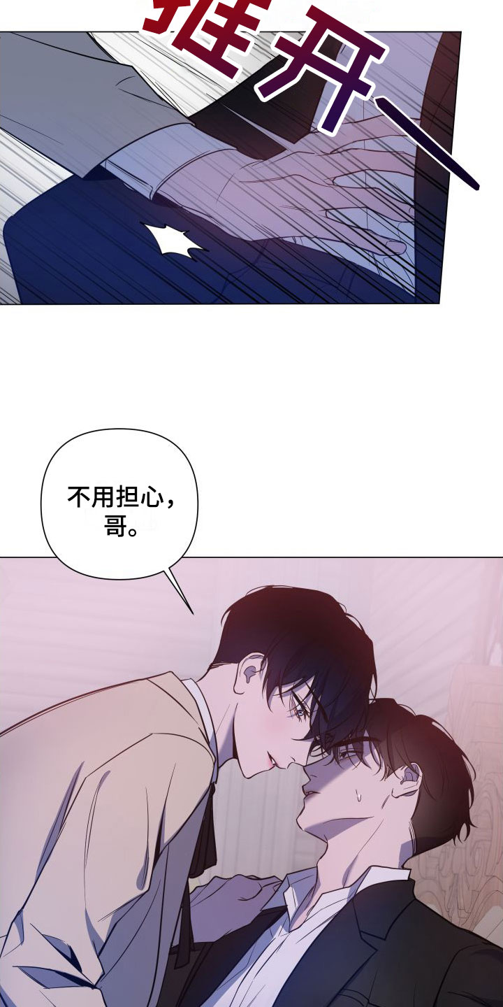 《曙光之夜》漫画最新章节第3章：服务满意吗？免费下拉式在线观看章节第【20】张图片