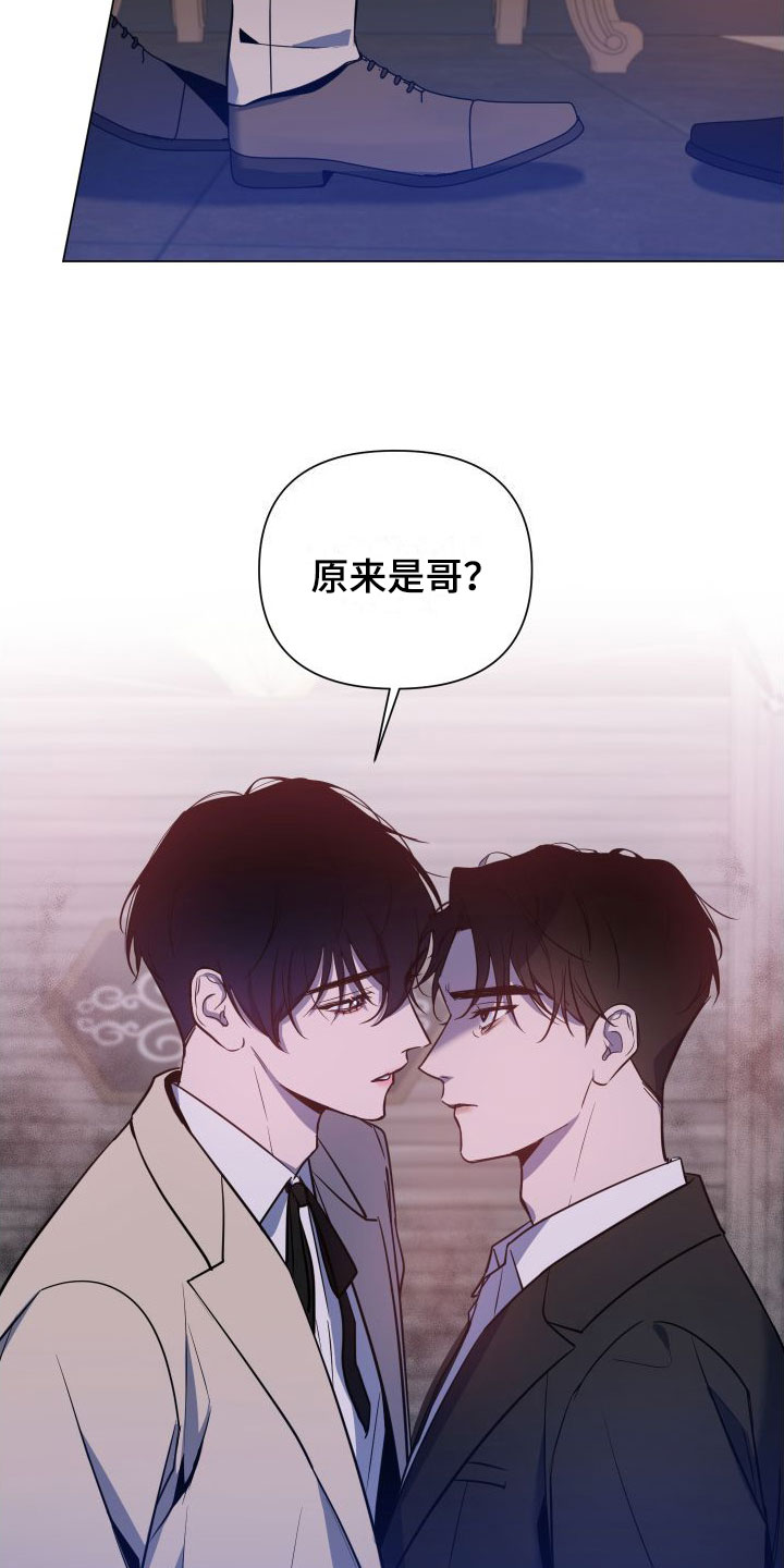 《曙光之夜》漫画最新章节第3章：服务满意吗？免费下拉式在线观看章节第【24】张图片