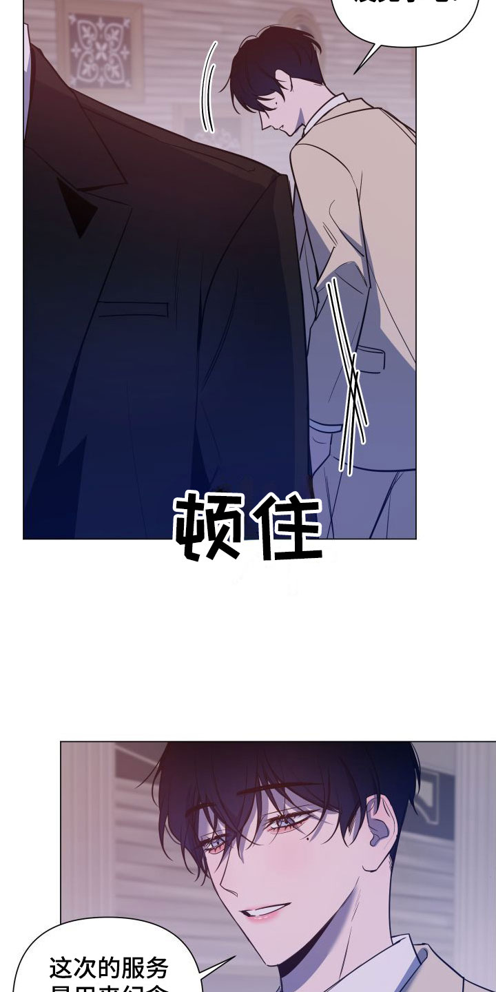 《曙光之夜》漫画最新章节第3章：服务满意吗？免费下拉式在线观看章节第【9】张图片