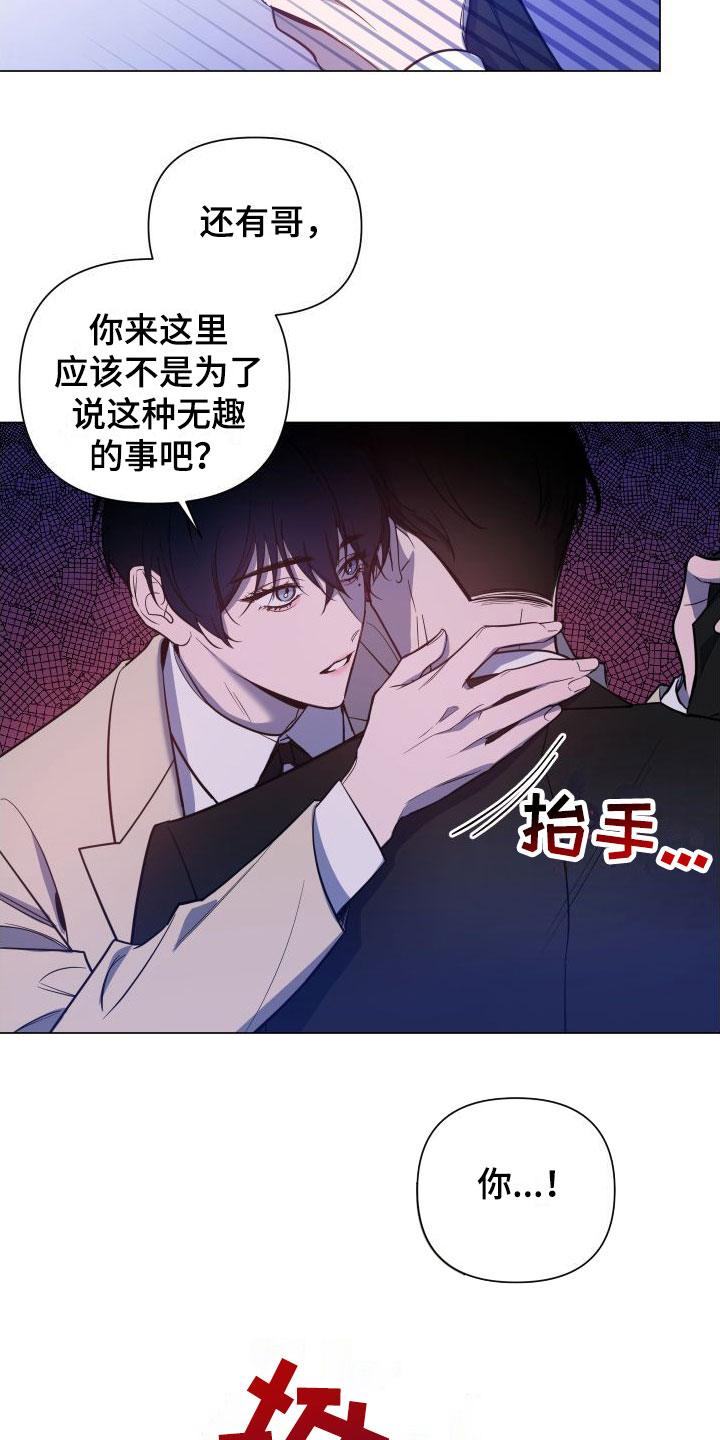 《曙光之夜》漫画最新章节第3章：服务满意吗？免费下拉式在线观看章节第【21】张图片