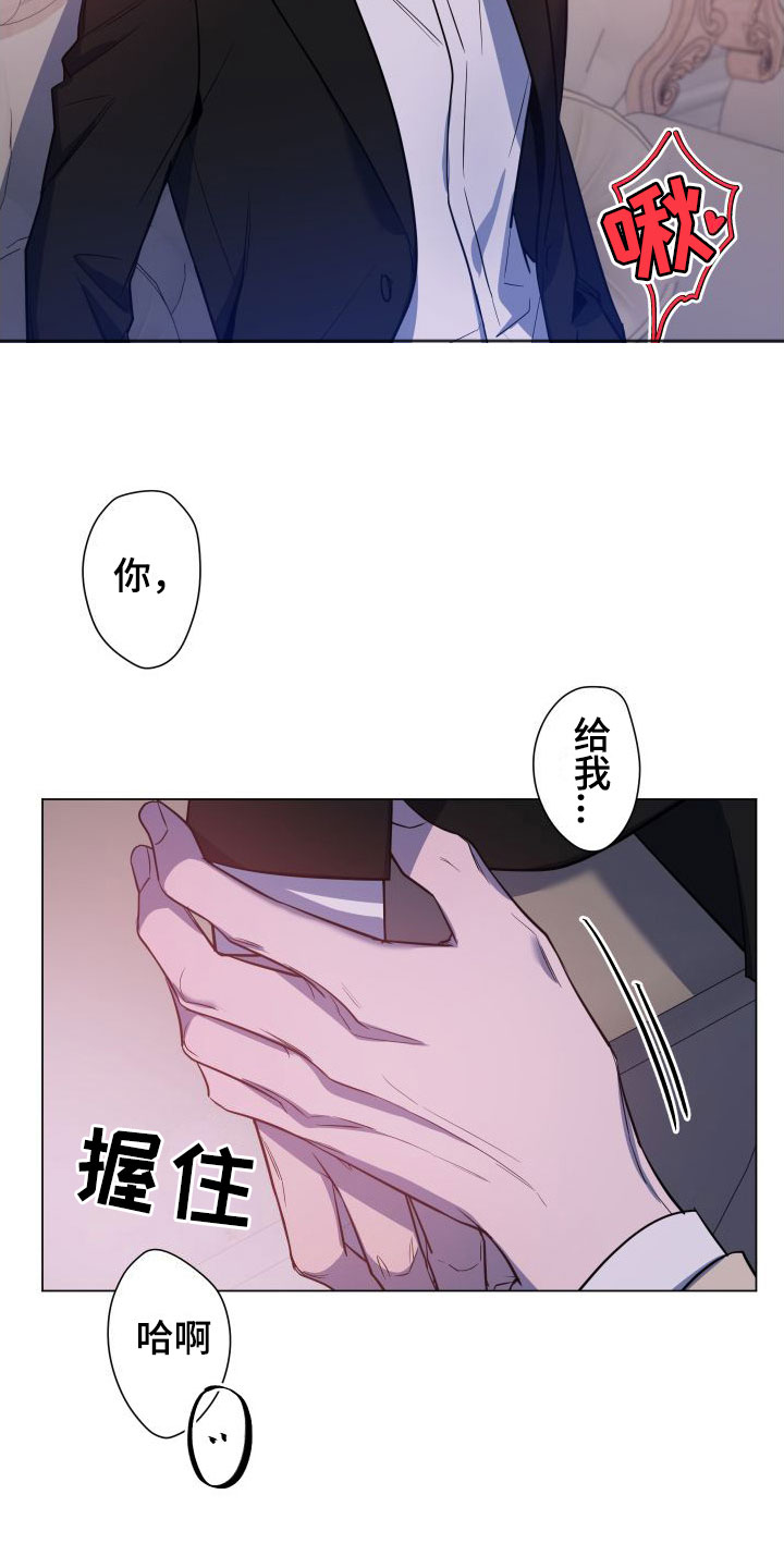 《曙光之夜》漫画最新章节第3章：服务满意吗？免费下拉式在线观看章节第【14】张图片