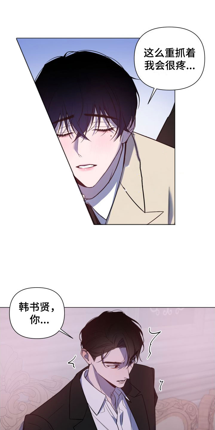 《曙光之夜》漫画最新章节第3章：服务满意吗？免费下拉式在线观看章节第【15】张图片