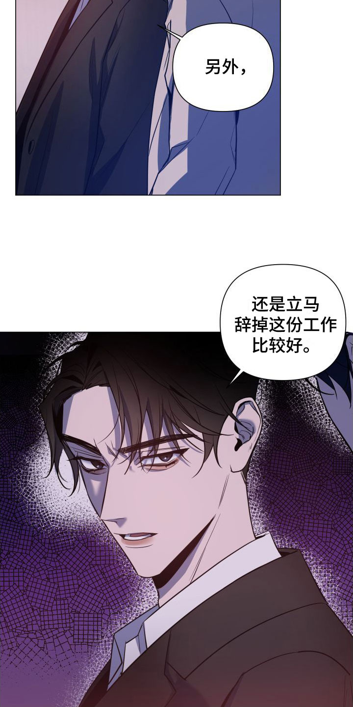 《曙光之夜》漫画最新章节第3章：服务满意吗？免费下拉式在线观看章节第【5】张图片