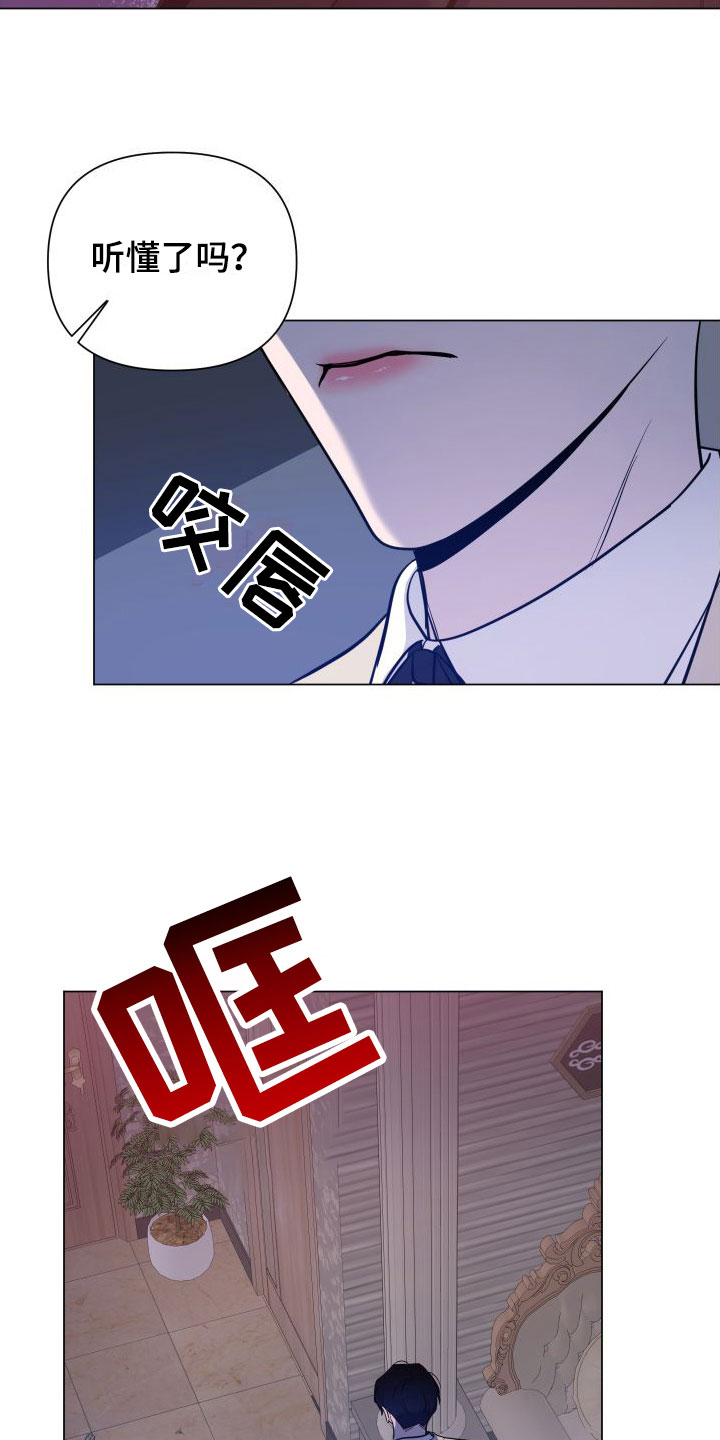 《曙光之夜》漫画最新章节第3章：服务满意吗？免费下拉式在线观看章节第【4】张图片