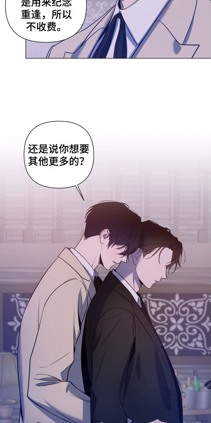 《曙光之夜》漫画最新章节第3章：服务满意吗？免费下拉式在线观看章节第【8】张图片