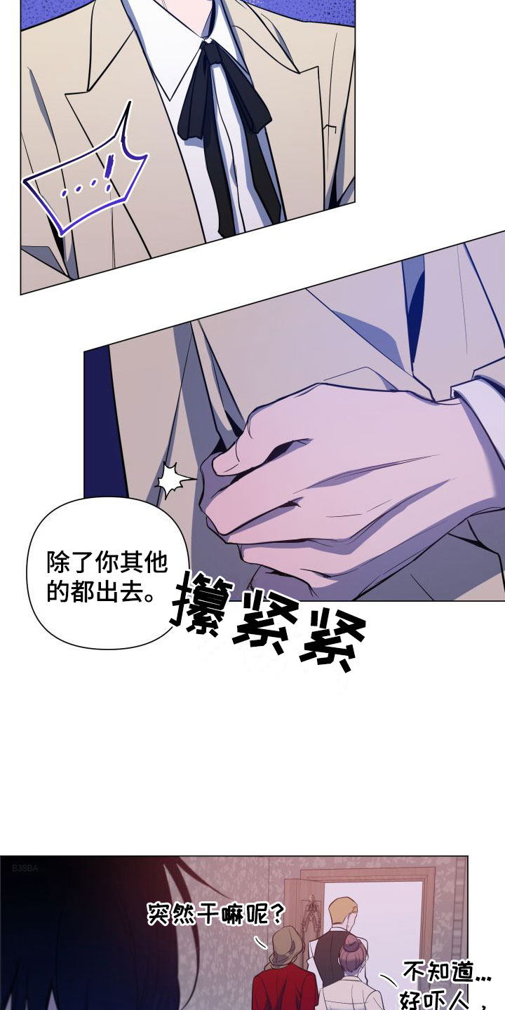 《曙光之夜》漫画最新章节第3章：服务满意吗？免费下拉式在线观看章节第【28】张图片