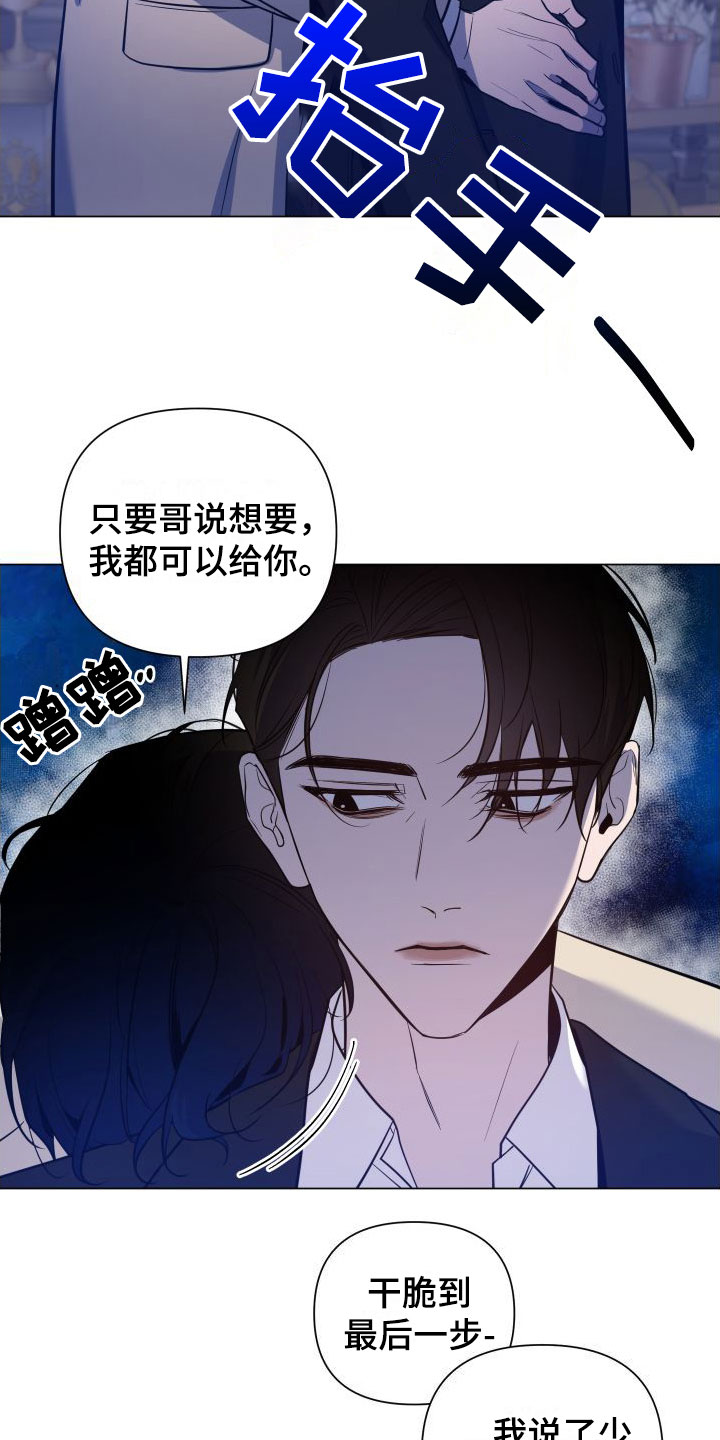 《曙光之夜》漫画最新章节第3章：服务满意吗？免费下拉式在线观看章节第【7】张图片