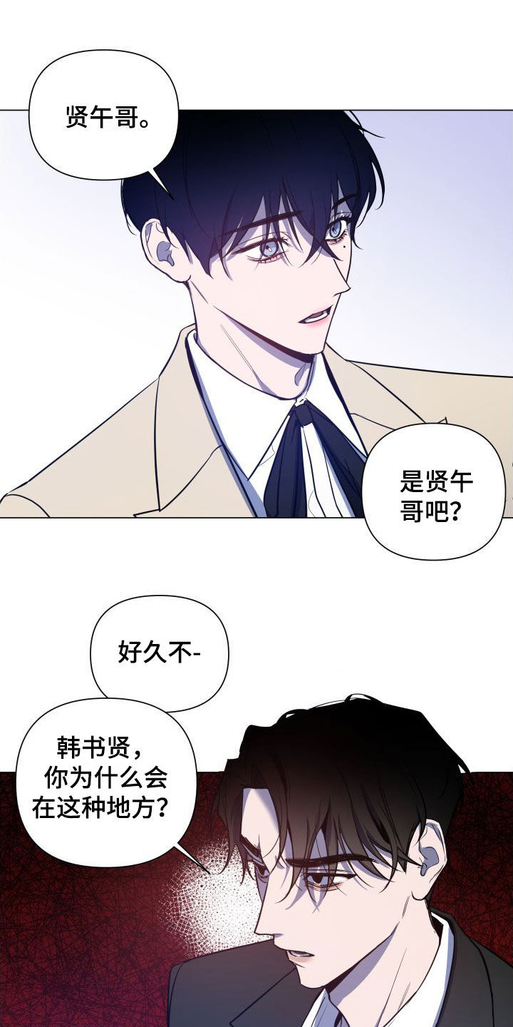 《曙光之夜》漫画最新章节第3章：服务满意吗？免费下拉式在线观看章节第【26】张图片