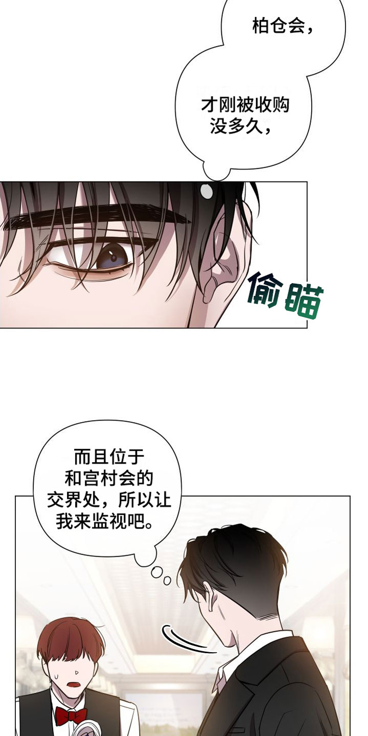 《曙光之夜》漫画最新章节第2章：意料之外的人免费下拉式在线观看章节第【21】张图片