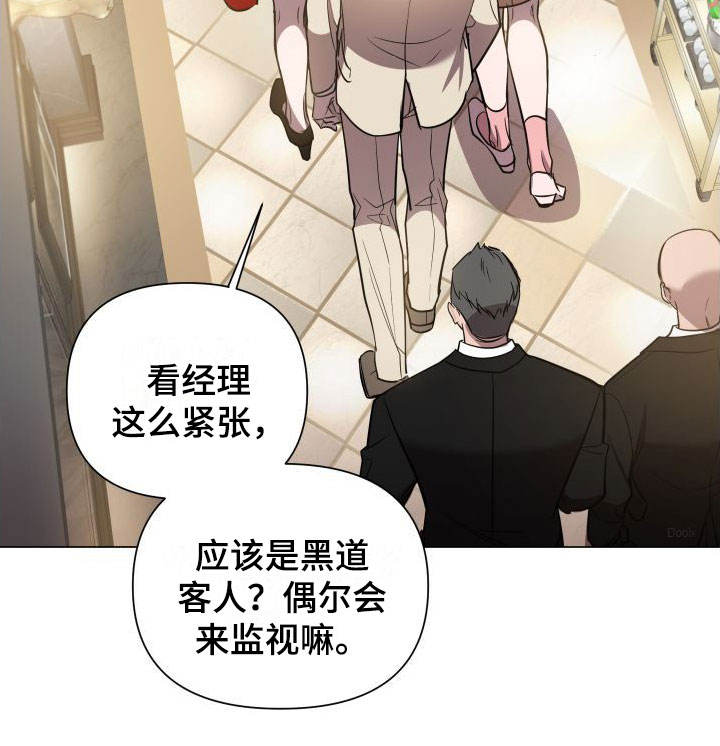 《曙光之夜》漫画最新章节第2章：意料之外的人免费下拉式在线观看章节第【12】张图片