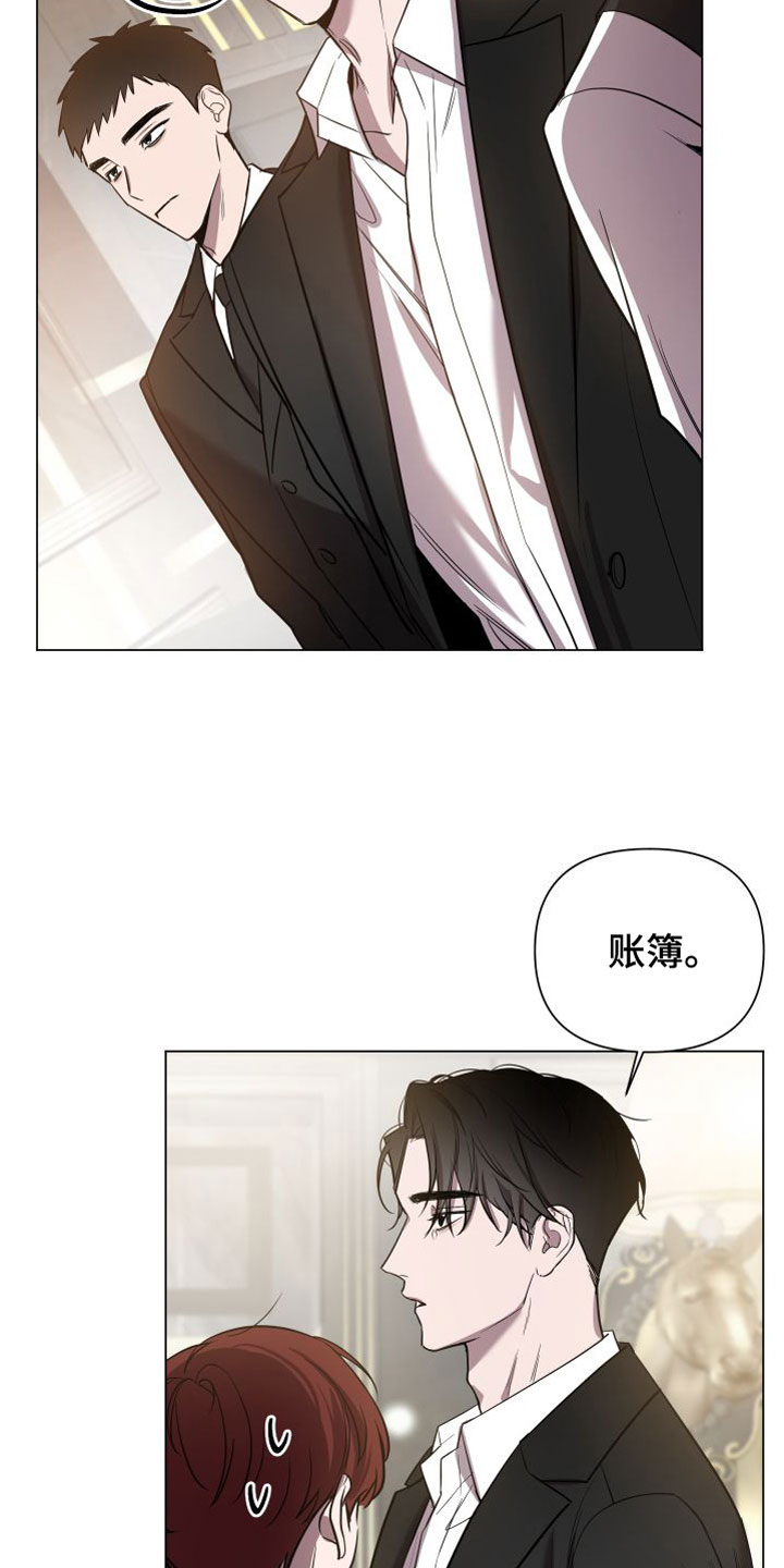 《曙光之夜》漫画最新章节第2章：意料之外的人免费下拉式在线观看章节第【24】张图片