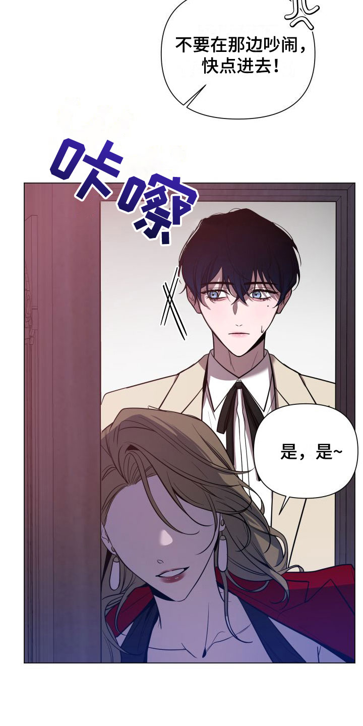 《曙光之夜》漫画最新章节第2章：意料之外的人免费下拉式在线观看章节第【10】张图片