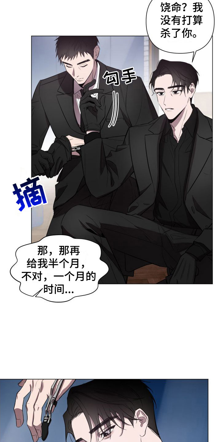 《曙光之夜》漫画最新章节第1章：处理免费下拉式在线观看章节第【17】张图片