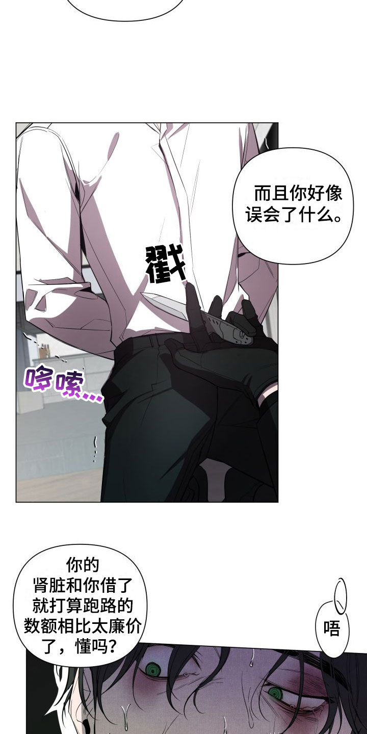 《曙光之夜》漫画最新章节第1章：处理免费下拉式在线观看章节第【15】张图片