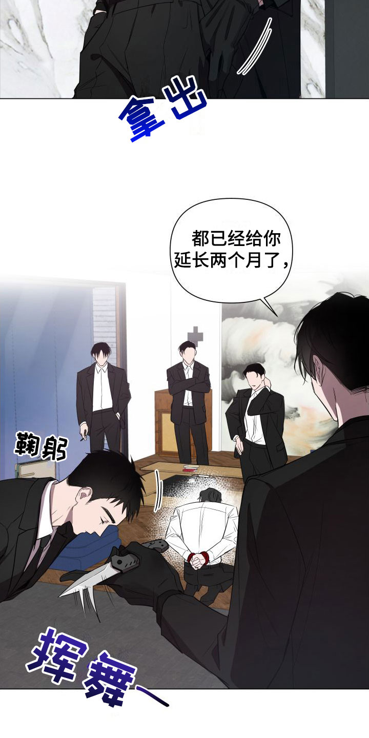 《曙光之夜》漫画最新章节第1章：处理免费下拉式在线观看章节第【22】张图片