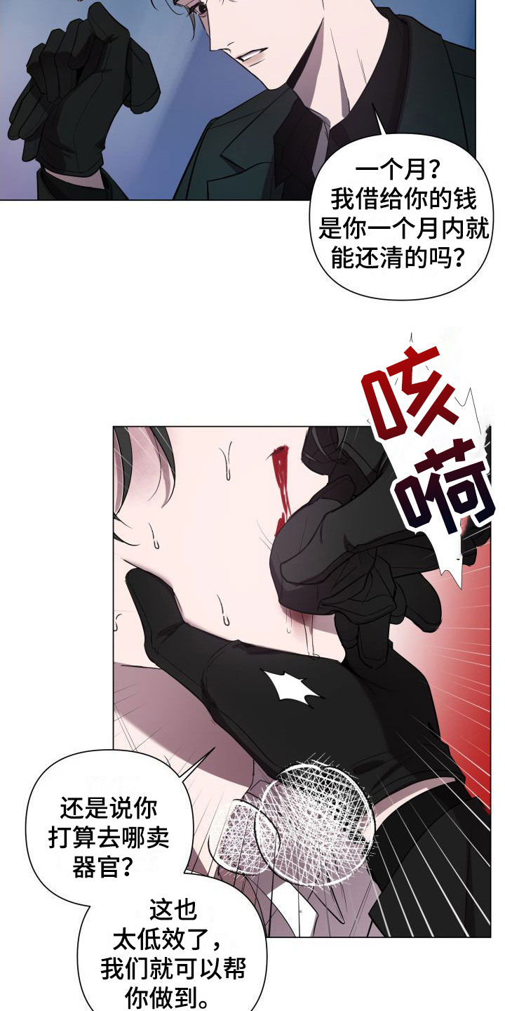 《曙光之夜》漫画最新章节第1章：处理免费下拉式在线观看章节第【16】张图片