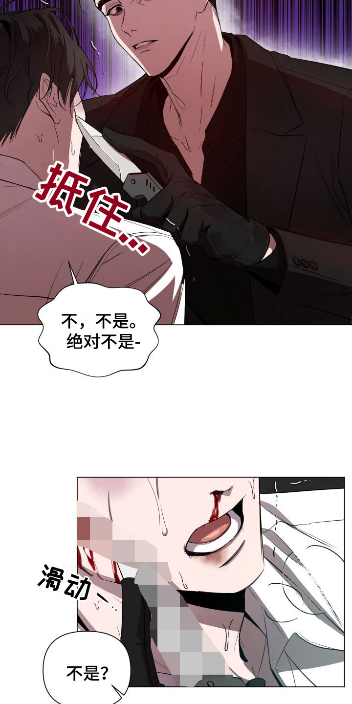 《曙光之夜》漫画最新章节第1章：处理免费下拉式在线观看章节第【20】张图片