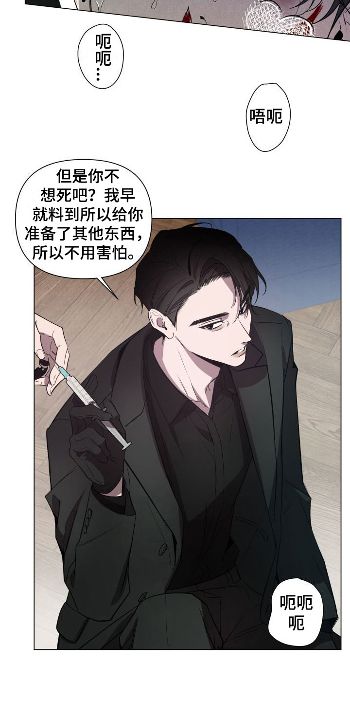 《曙光之夜》漫画最新章节第1章：处理免费下拉式在线观看章节第【14】张图片