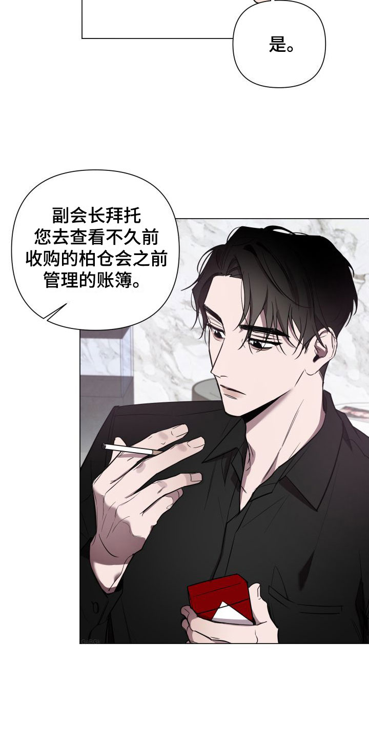 《曙光之夜》漫画最新章节第1章：处理免费下拉式在线观看章节第【6】张图片