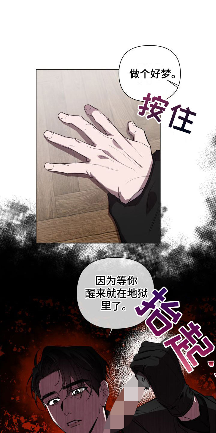 《曙光之夜》漫画最新章节第1章：处理免费下拉式在线观看章节第【10】张图片