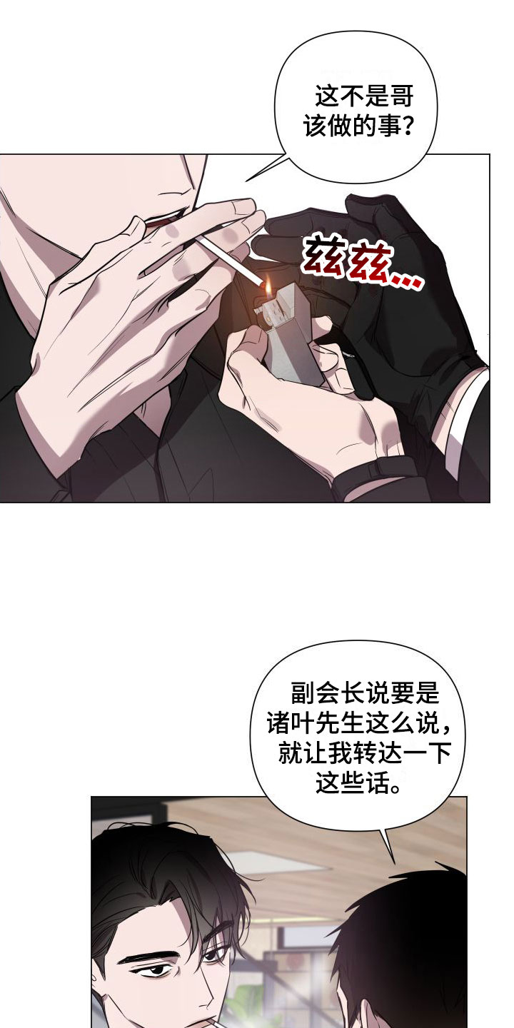 《曙光之夜》漫画最新章节第1章：处理免费下拉式在线观看章节第【5】张图片