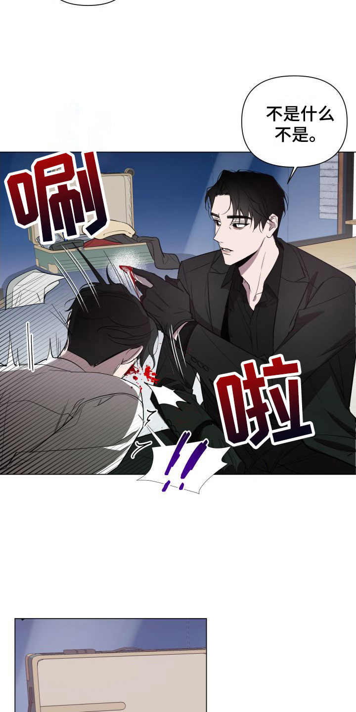 《曙光之夜》漫画最新章节第1章：处理免费下拉式在线观看章节第【19】张图片