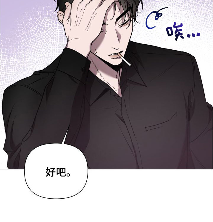 《曙光之夜》漫画最新章节第1章：处理免费下拉式在线观看章节第【1】张图片