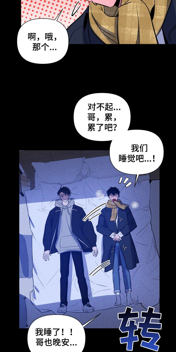 《曙光之夜》漫画最新章节第11章：没经验免费下拉式在线观看章节第【19】张图片