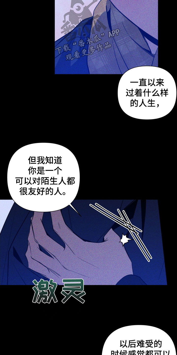 《曙光之夜》漫画最新章节第10章：活下去的理由免费下拉式在线观看章节第【12】张图片