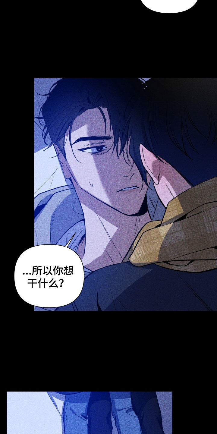 《曙光之夜》漫画最新章节第10章：活下去的理由免费下拉式在线观看章节第【14】张图片