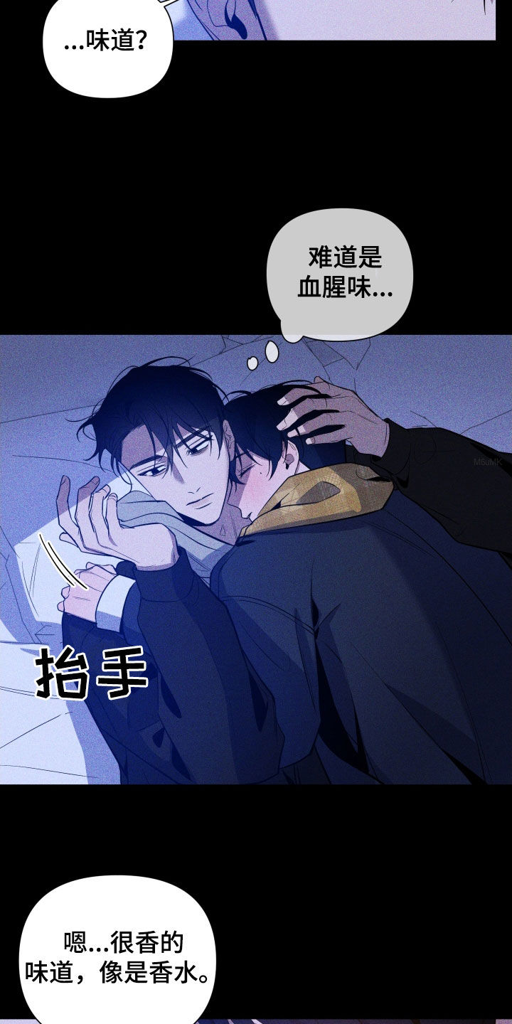 《曙光之夜》漫画最新章节第10章：活下去的理由免费下拉式在线观看章节第【3】张图片