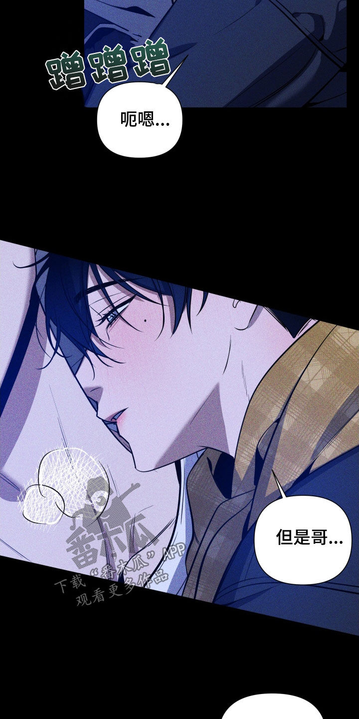 《曙光之夜》漫画最新章节第10章：活下去的理由免费下拉式在线观看章节第【5】张图片