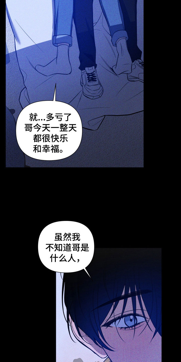 《曙光之夜》漫画最新章节第10章：活下去的理由免费下拉式在线观看章节第【13】张图片