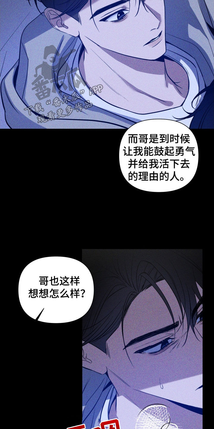 《曙光之夜》漫画最新章节第10章：活下去的理由免费下拉式在线观看章节第【10】张图片